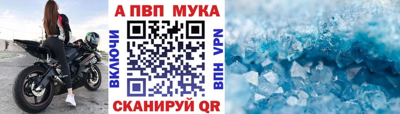 где можно купить   Сунжа  Alpha-PVP СК КРИС 