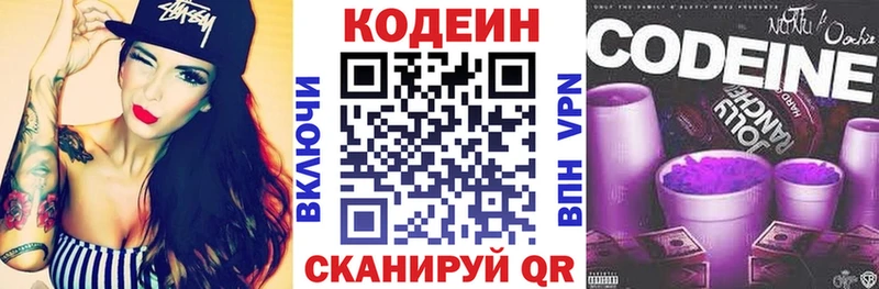 как найти   hydra как войти  Codein напиток Lean (лин)  Сунжа 